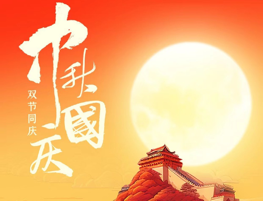 淮安恒兴大件恭祝祖国繁荣昌盛